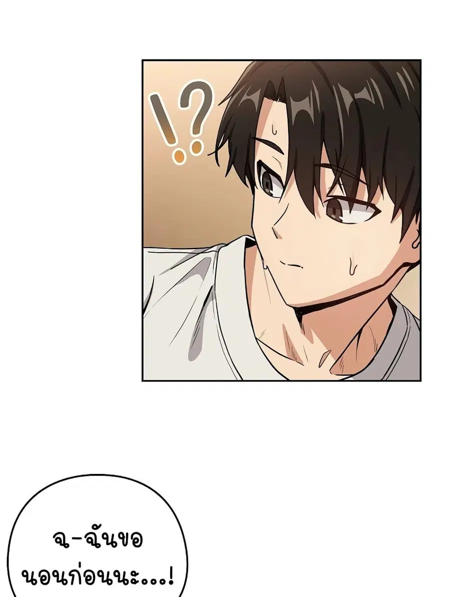 After Work Love Affairs ตอนที่ 47 — page 14 of 75