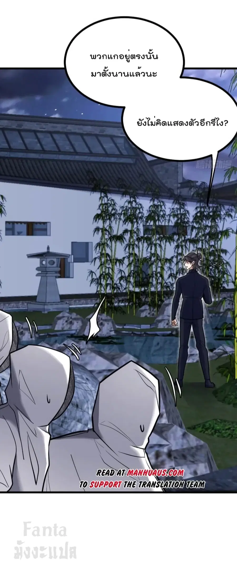 Dragon King Hall ตอนที่ 165 — page 30 of 33