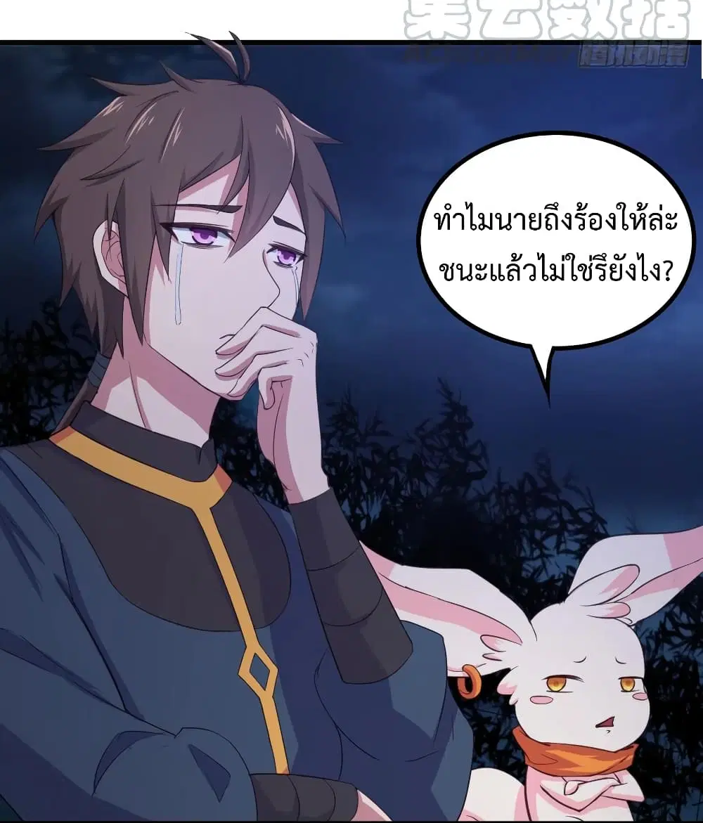 Super Harem Card ตอนที่ 22 — page 26 of 42