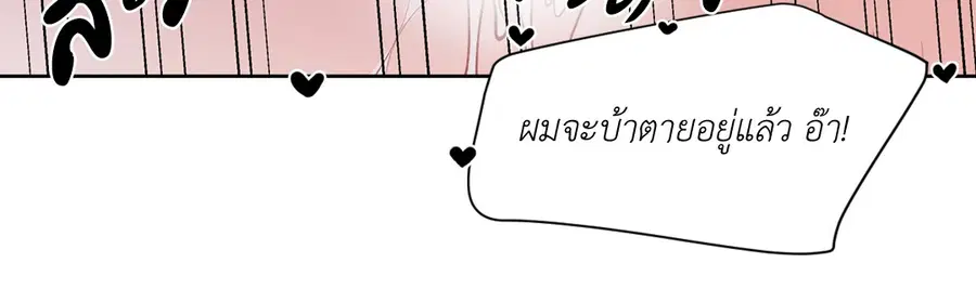 A Man of Virtue ตอนที่ 74 — page 21 of 59