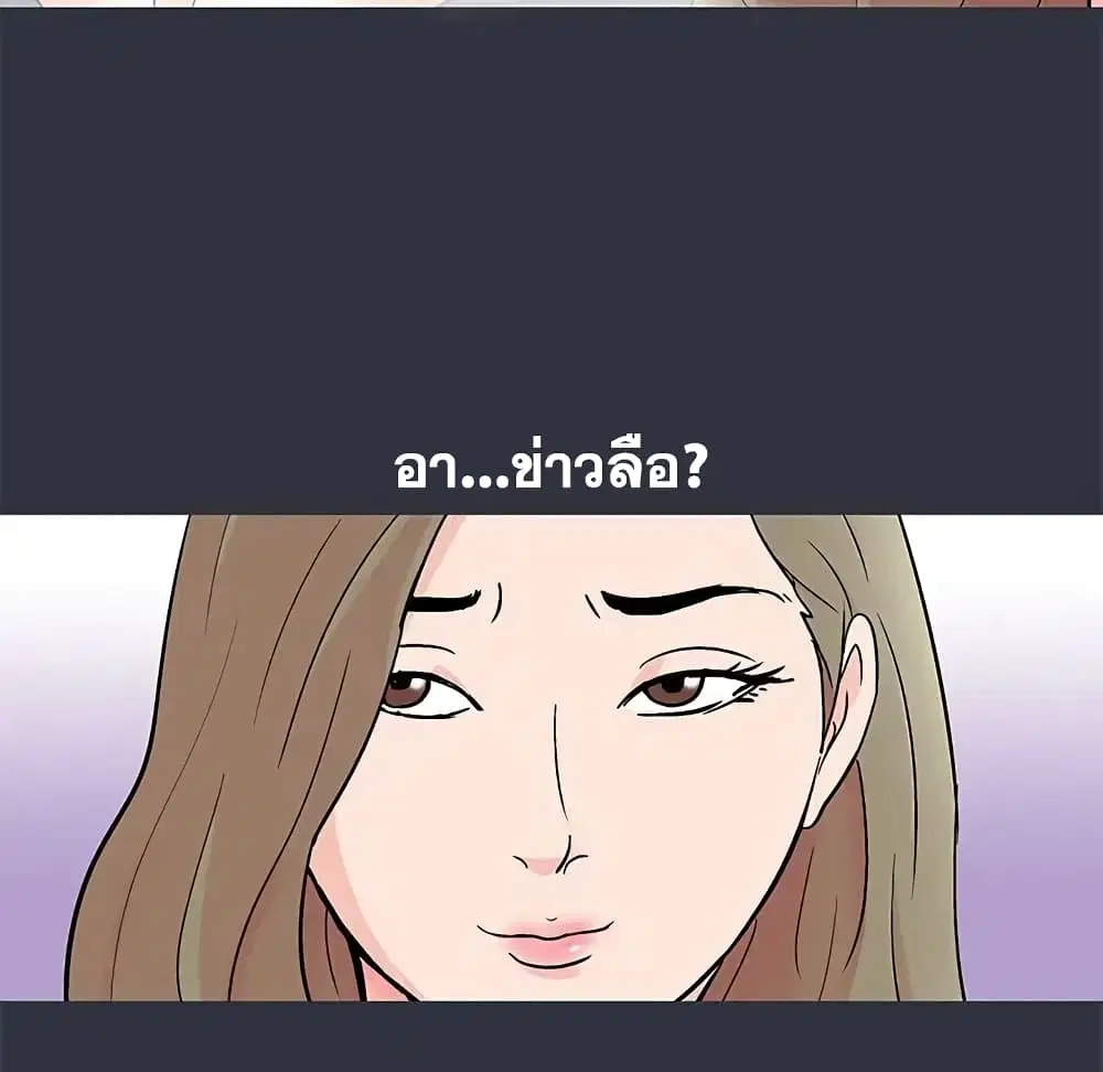 Project Utopia ตอนที่ 59 — page 17 of 90