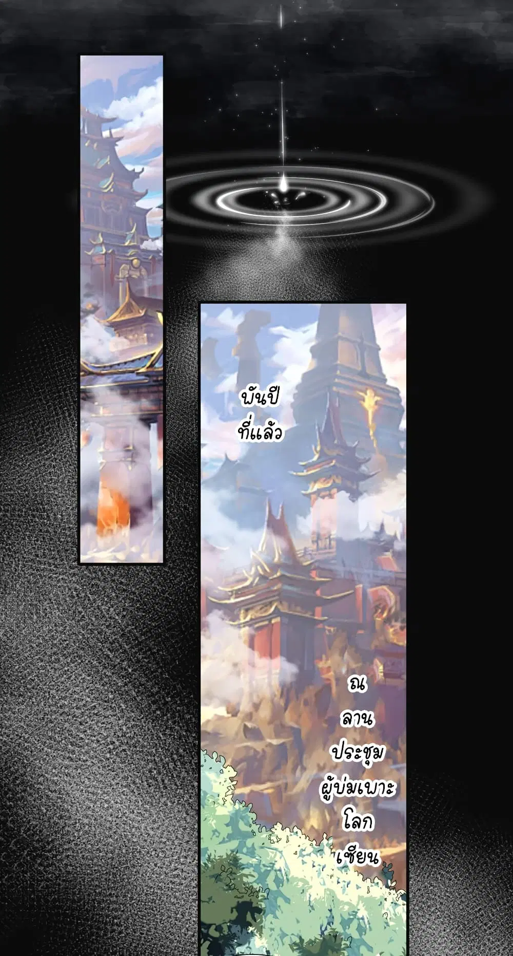 What Happended? Why I become to Girl? ตอนที่ 109 — page 9 of 48