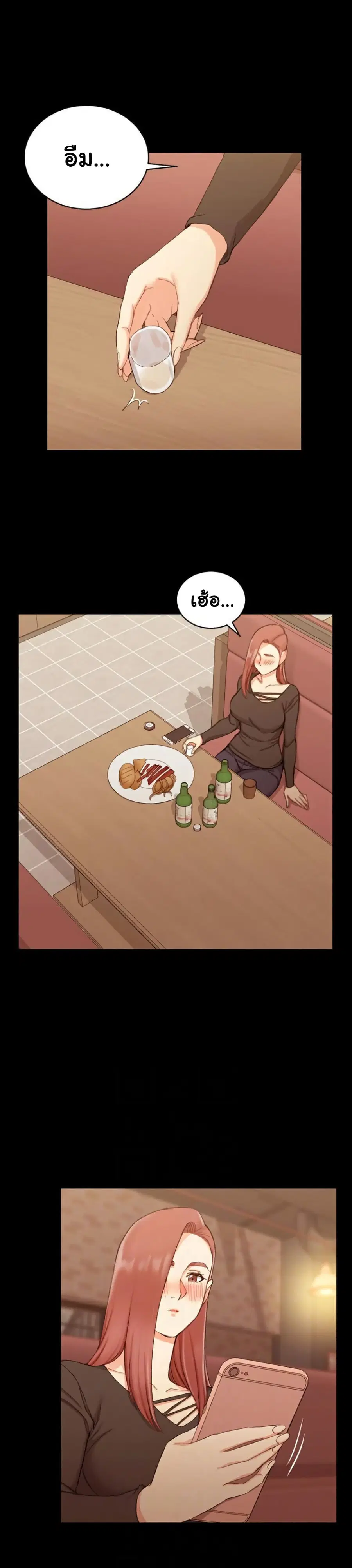 His Place ตอนที่ 59 — page 14 of 33