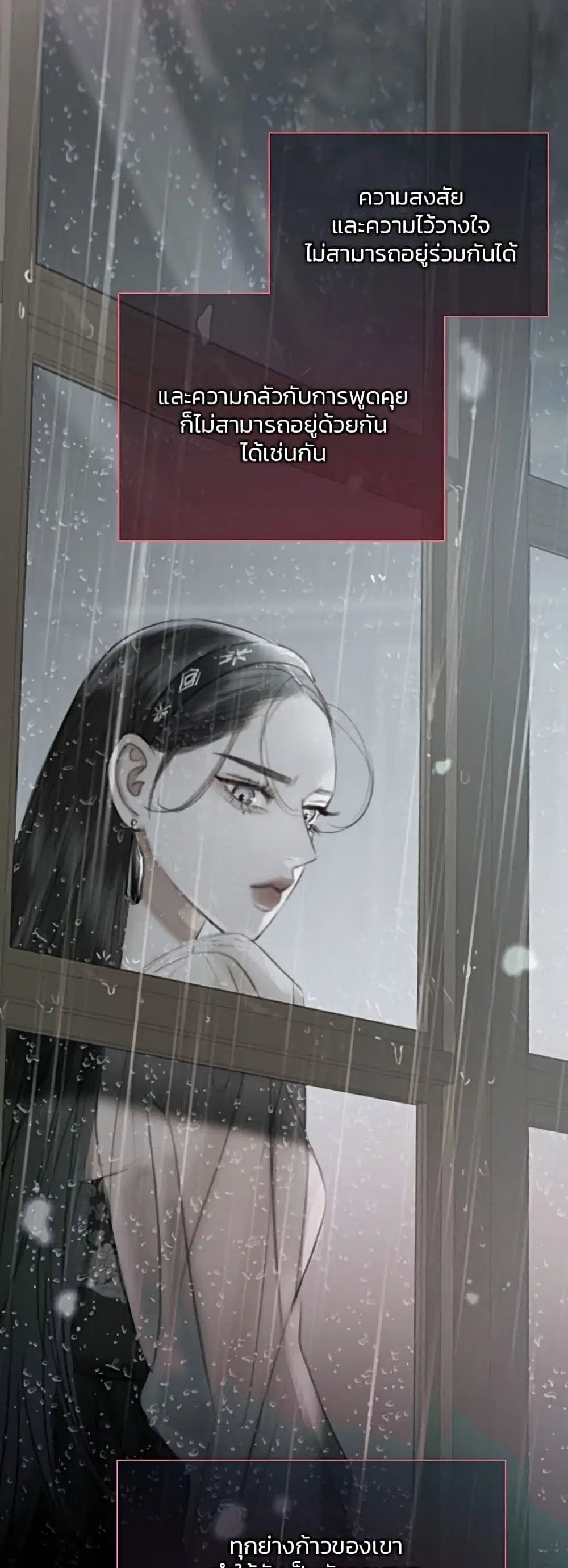 Serena ตอนที่ 50 — page 18 of 62