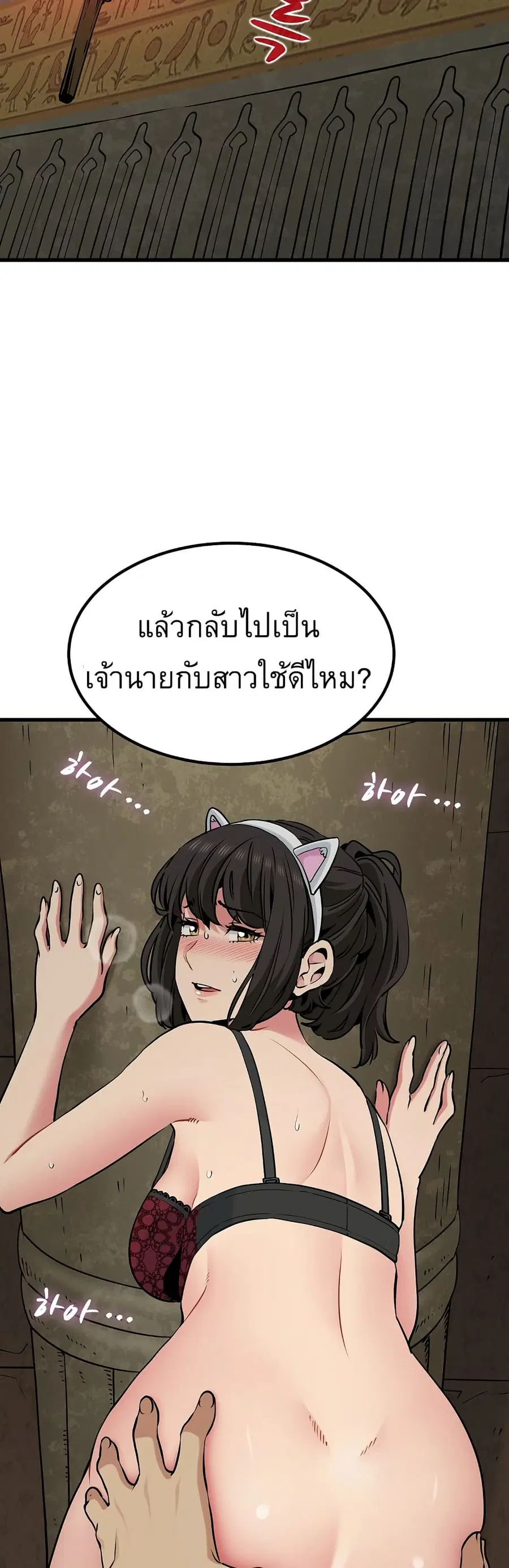 The Turning Point ตอนที่ 78 — page 49 of 50