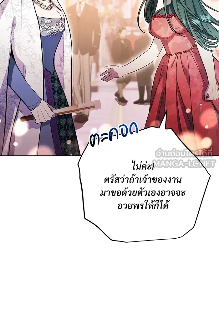 To My Husband’s Mistress ตอนที่ 4 — page 78 of 109