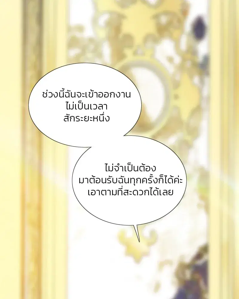 Serena ตอนที่ 111 — page 52 of 115