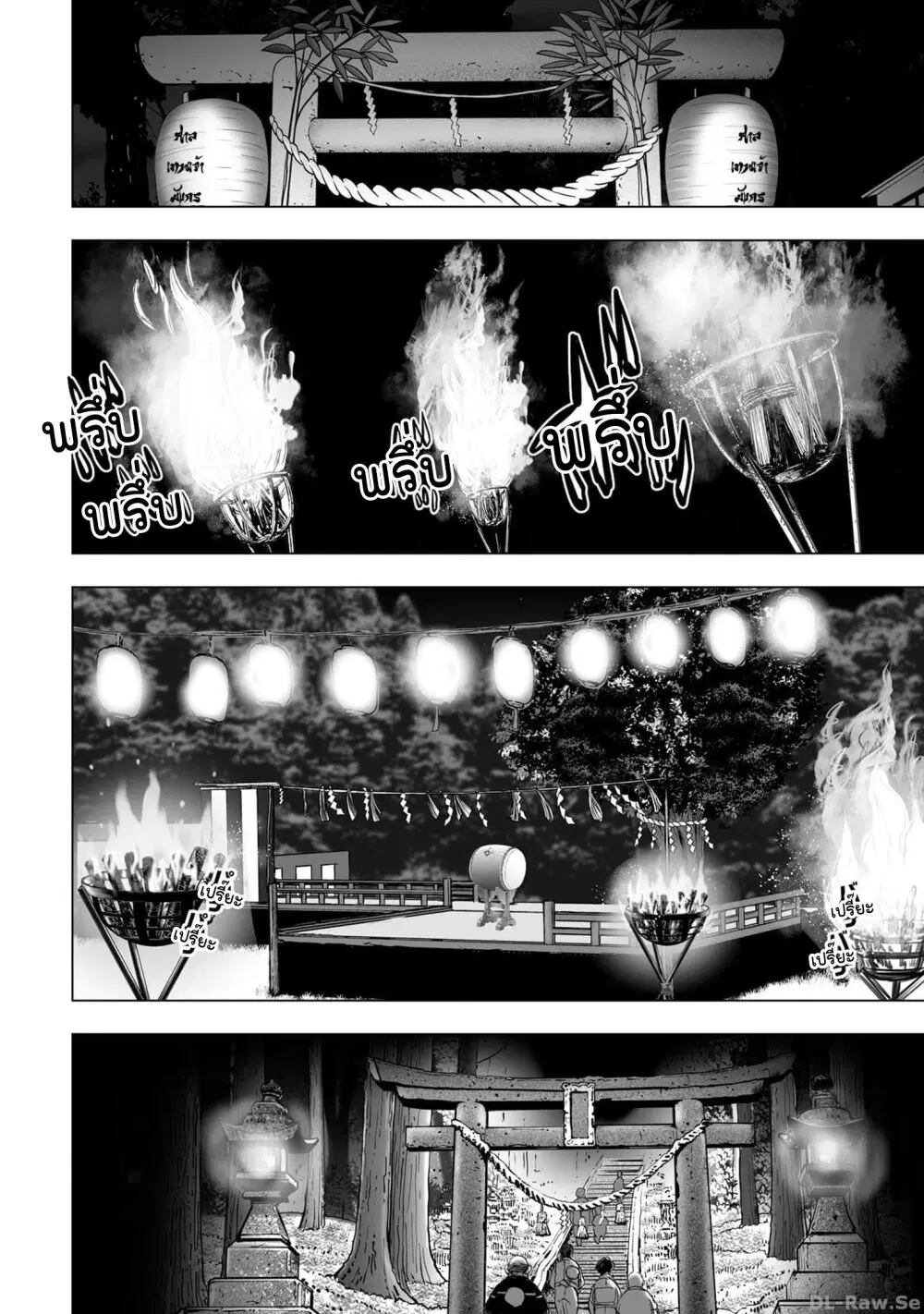 Mura Matsuri ตอนที่ 19.28 — page 16 of 20