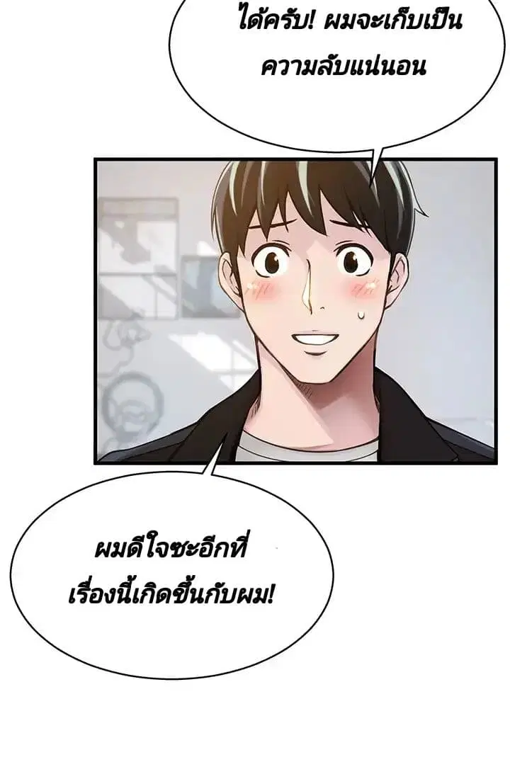 Weak Point ตอนที่ 4 — page 46 of 61