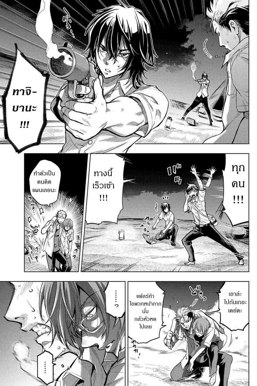 Ingoshima ตอนที่ 3 — page 37 of 40