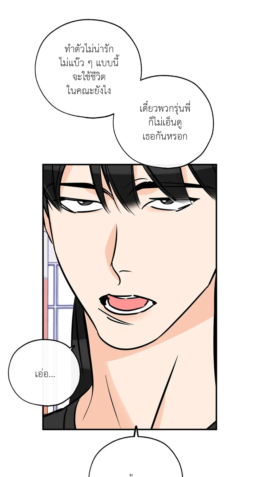 Lucky Paradise ตอนที่ 75 — page 39 of 81