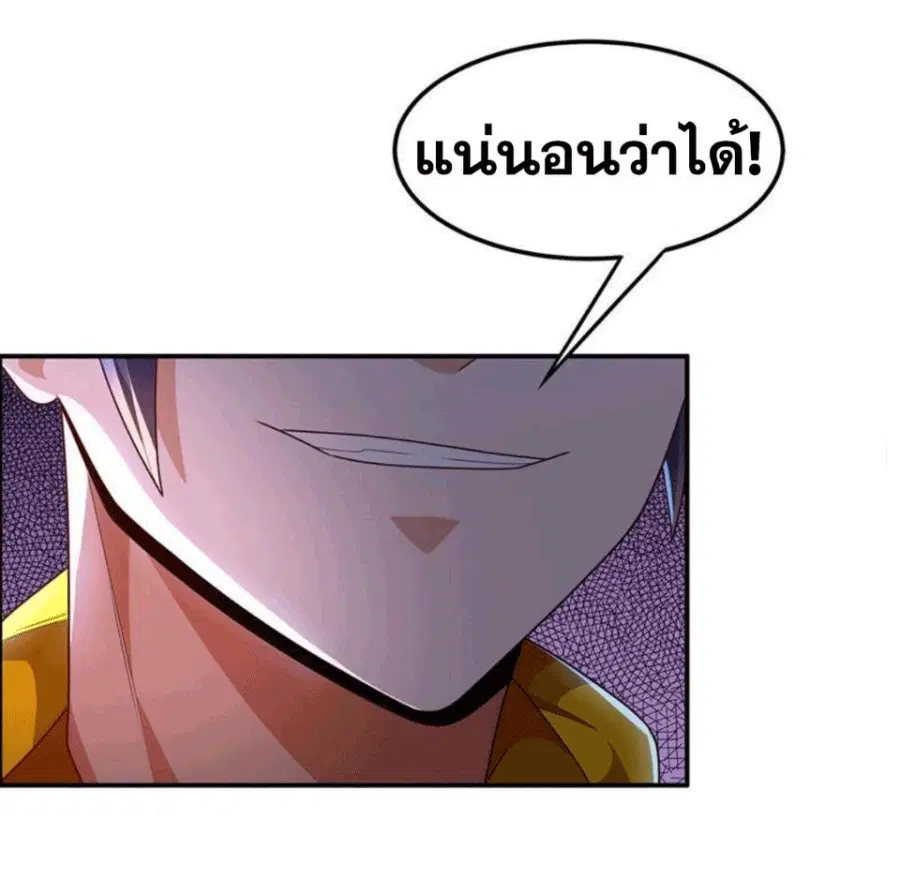 Wu Ni ตอนที่ 220 — page 28 of 51