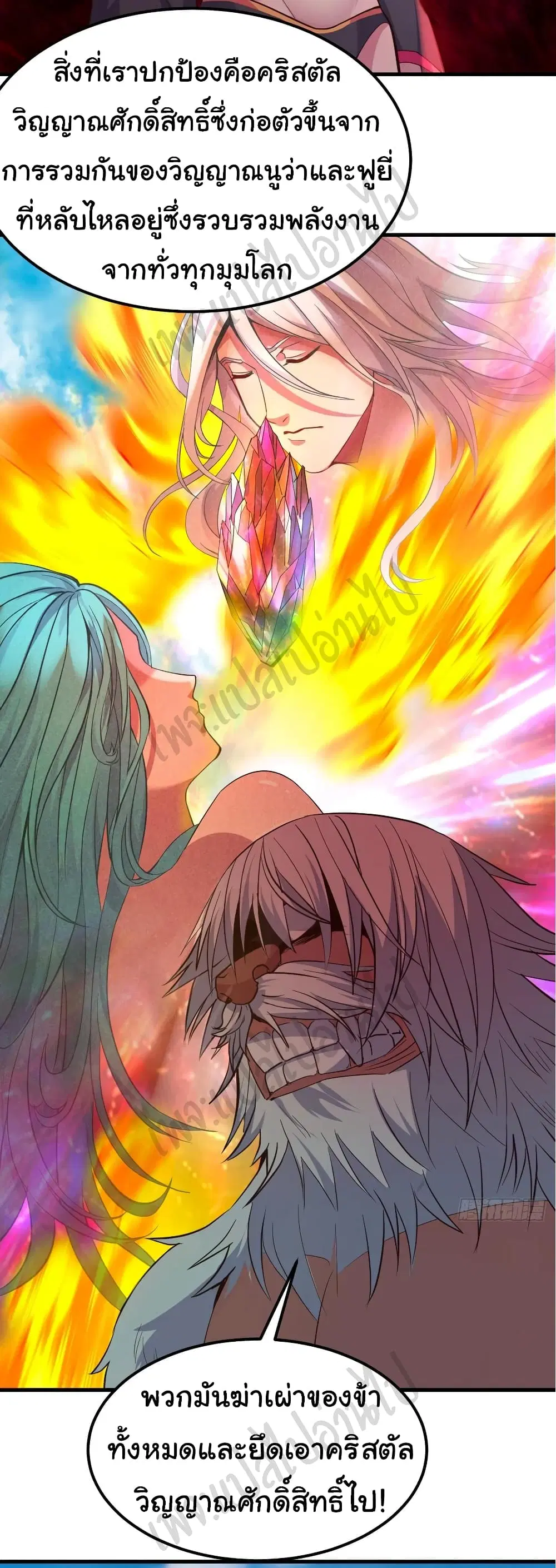 Super Harem Card ตอนที่ 159 — page 29 of 31