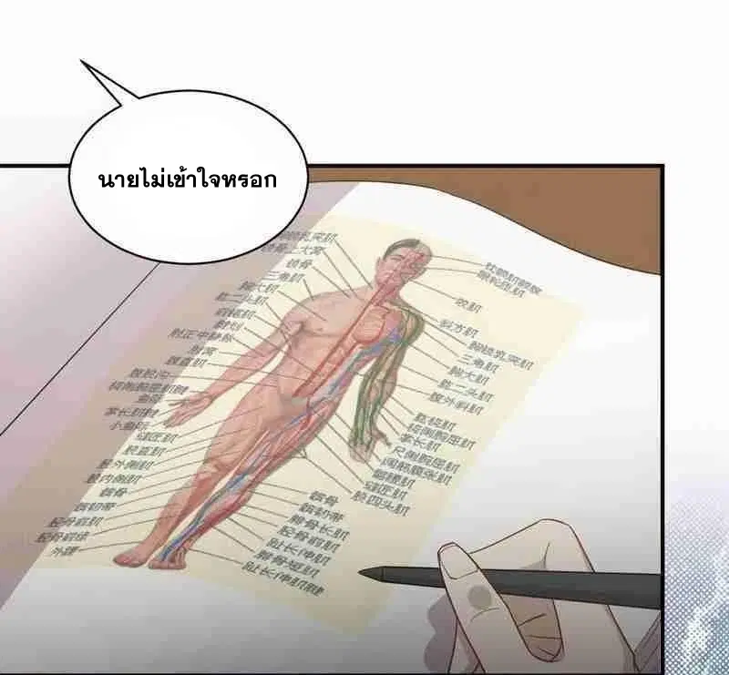 Immortal Swordsman in the Reverse World ตอนที่ 66 — page 12 of 41