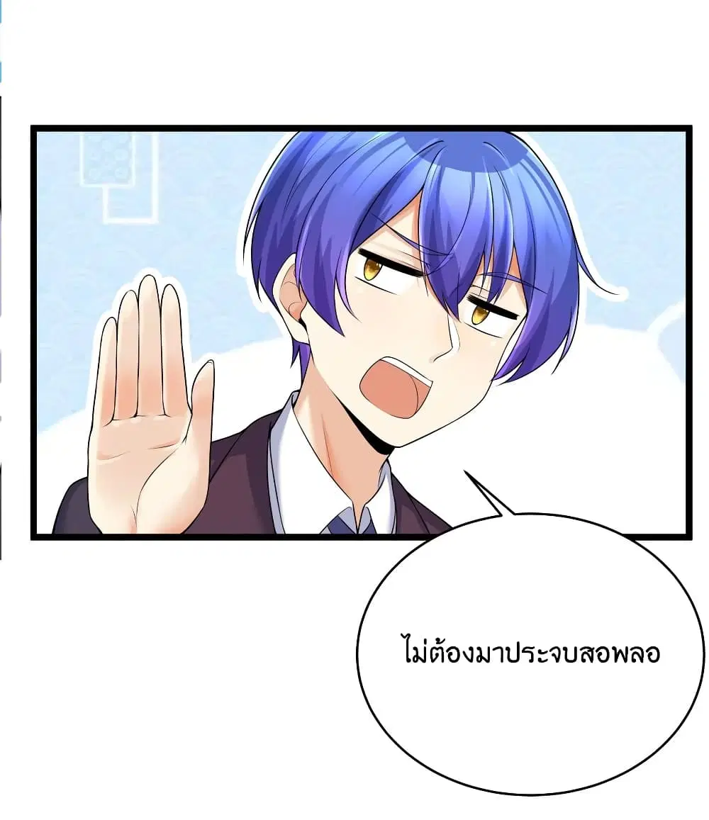 What Happended? Why I become to Girl? ตอนที่ 80 — page 9 of 59