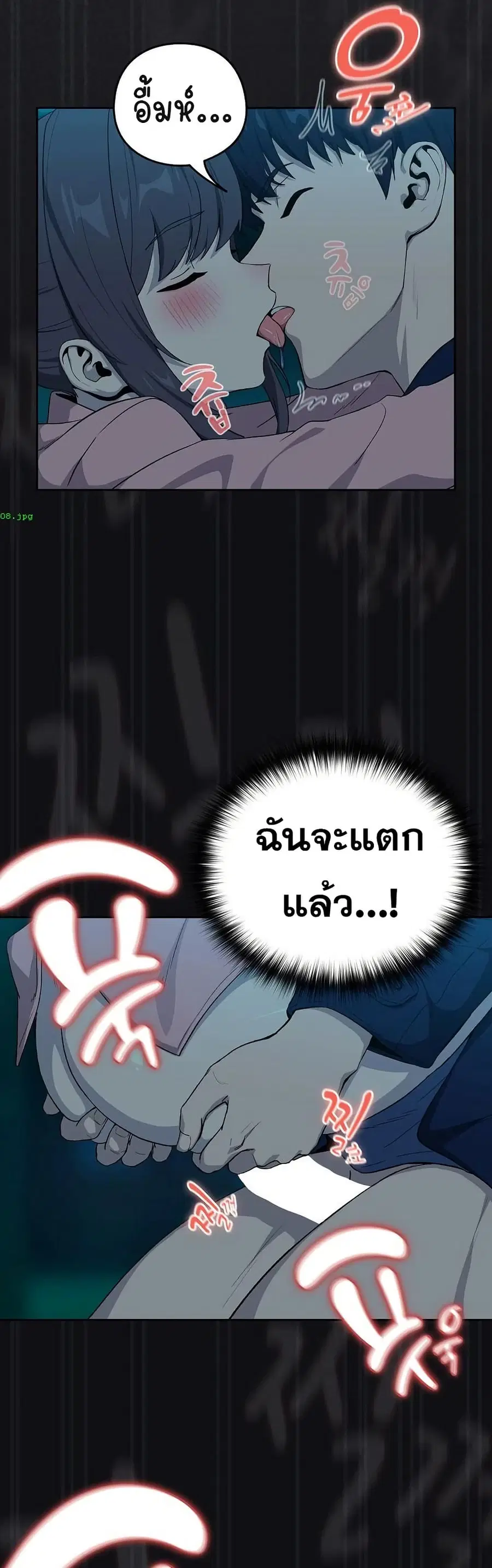 After Work Love Affairs ตอนที่ 109 — page 30 of 42