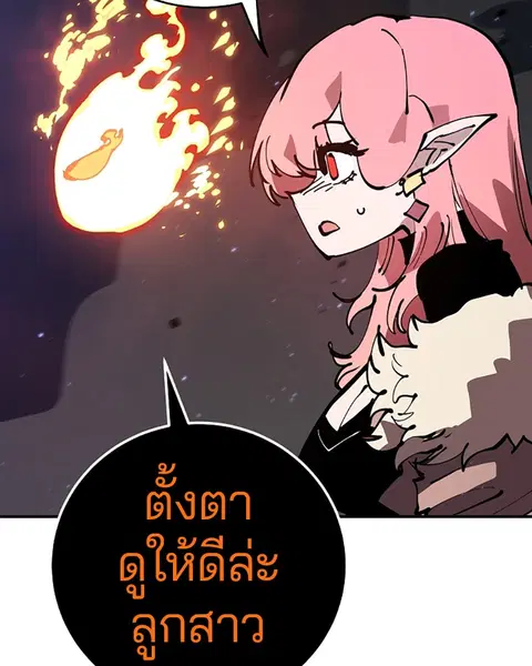 The Player ตอนที่ 60 — page 22 of 163