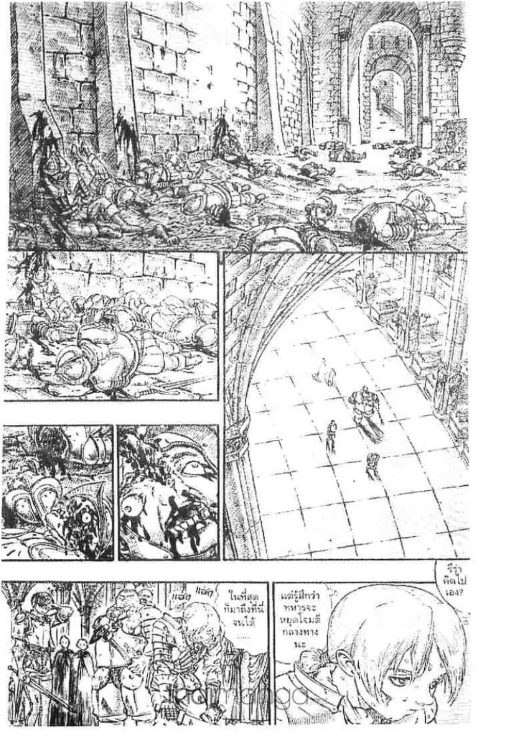 Berserk ตอนที่ 71 — page 5 of 19