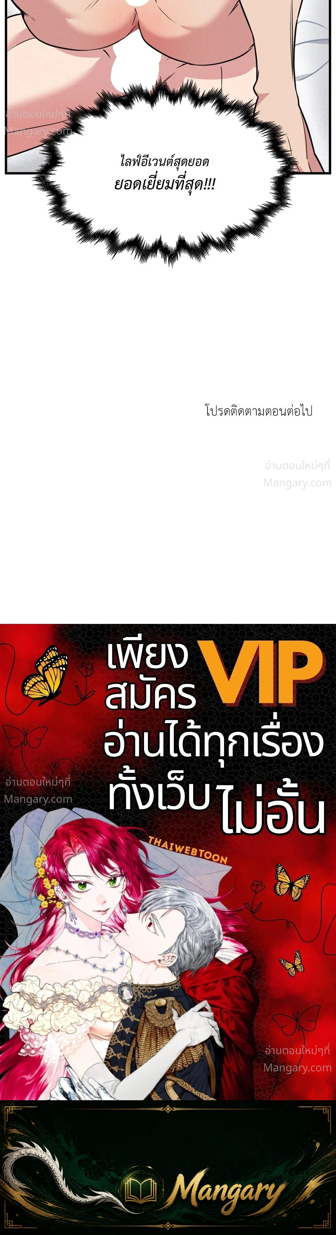 Full Volume ตอนที่ 126 — page 17 of 17