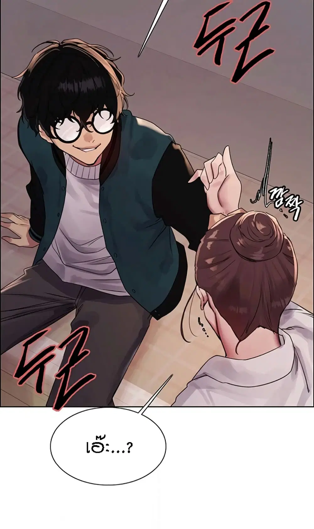 Sex-Stop Watch ตอนที่ 99 — page 58 of 82