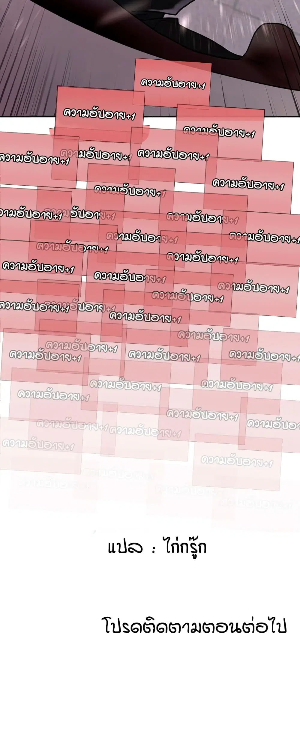 Sex-Stop Watch ตอนที่ 115 — page 51 of 52