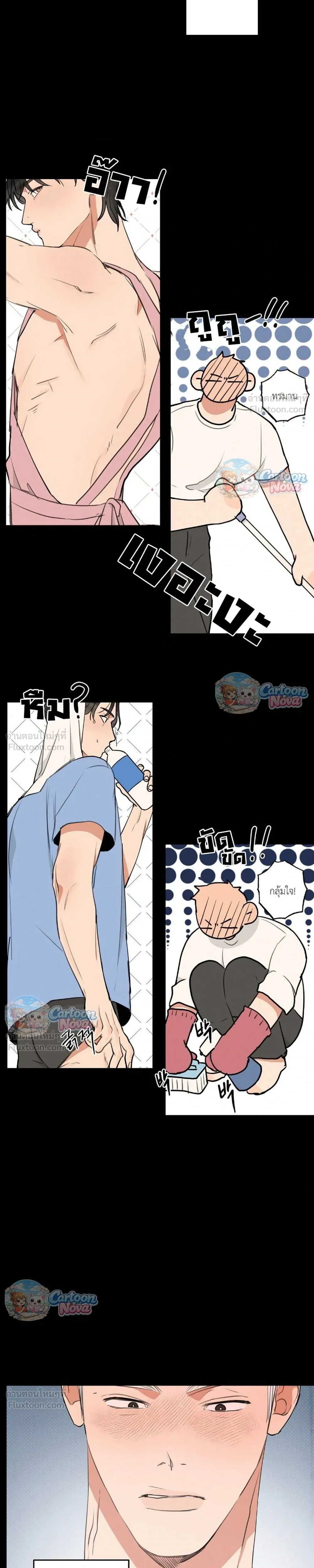 Cleaning Is Done – ไม่ต้องทำความสะอาดแล้ว!! ตอนที่ 5 — page 17 of 22