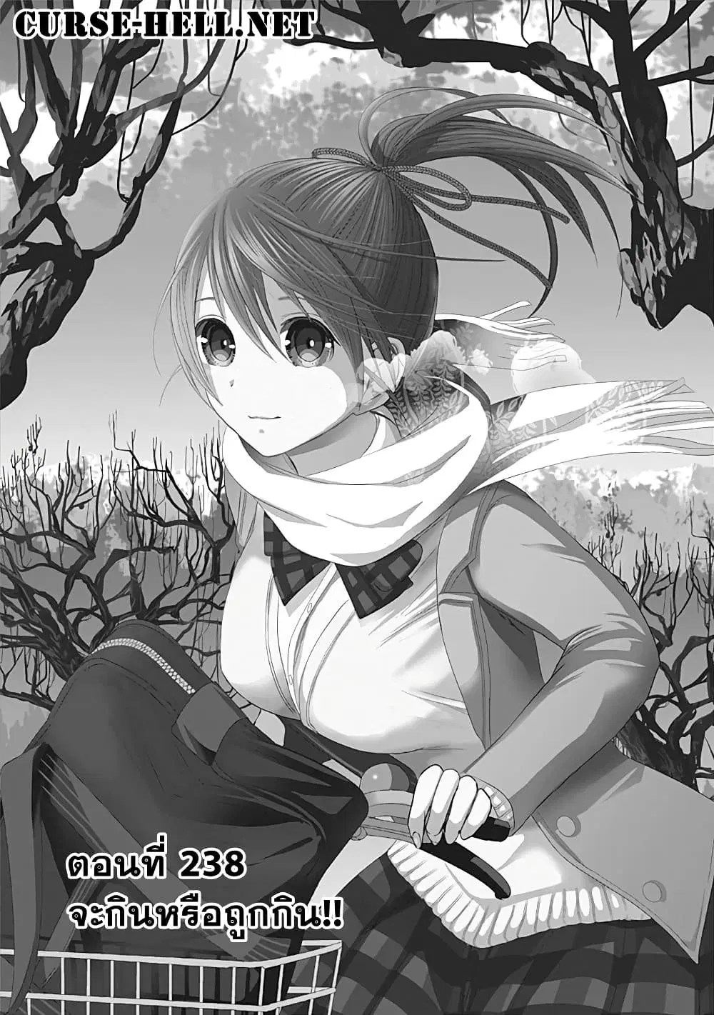 Minamoto-kun Monogatari ตอนที่ 238 — page 1 of 10