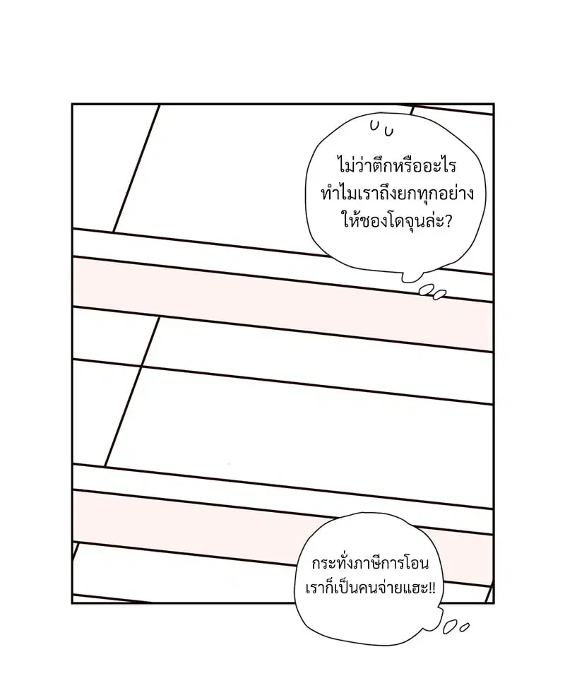 4 Week Lovers ตอนที่ 101 — page 22 of 53