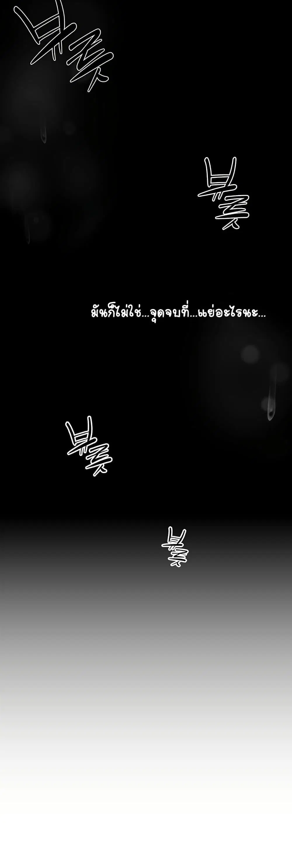 Milf Hunting in Another World ตอนที่ 107 — page 41 of 50