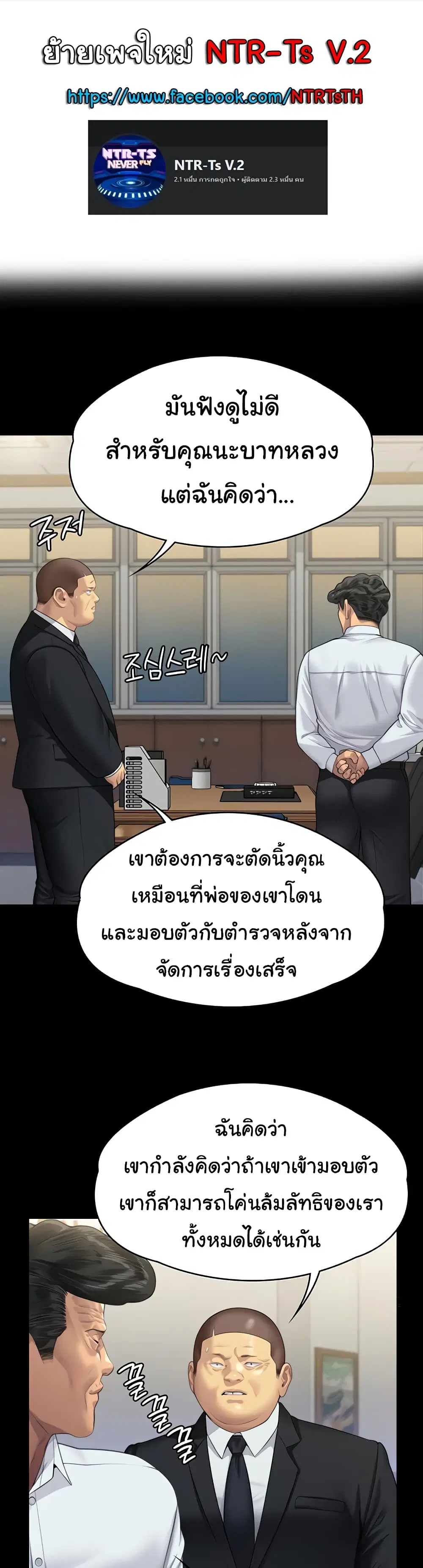 Queen Bee ตอนที่ 317 — page 1 of 60