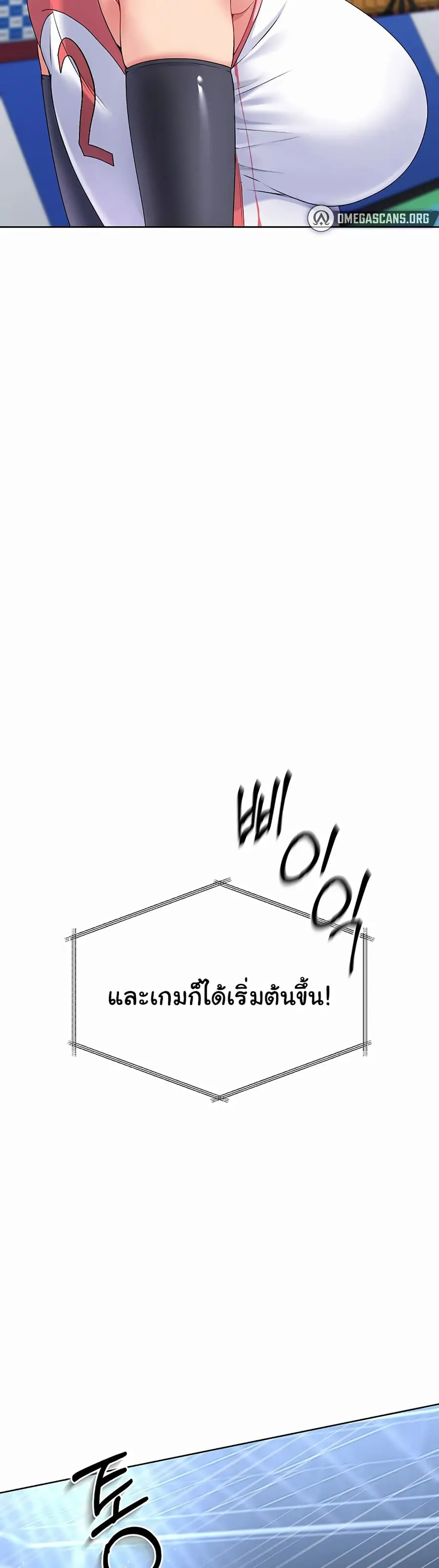 Set Up ตอนที่ 2 — page 38 of 50