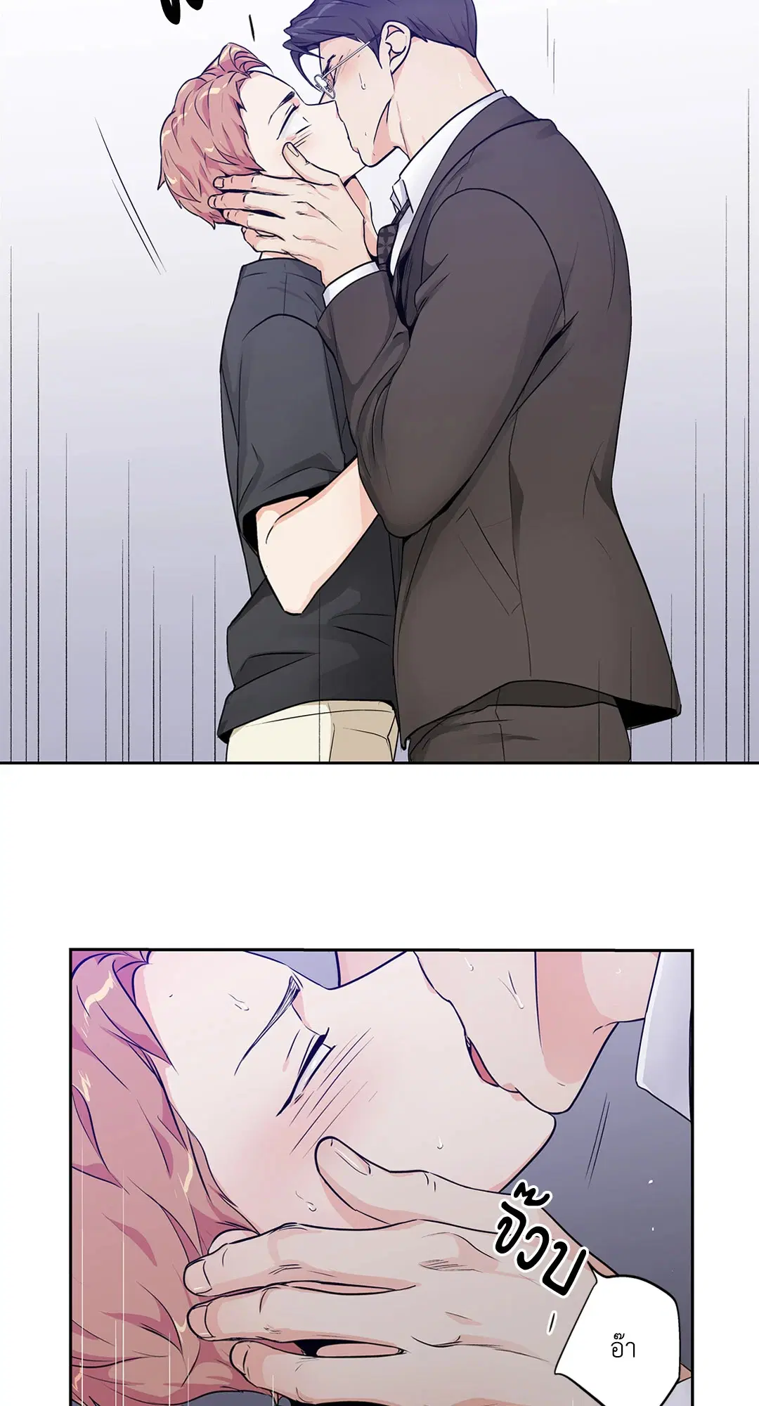 Love is an Illusion! – ซูเปอร์สตาร์ ตอนที่ 45.04 — page 9 of 55