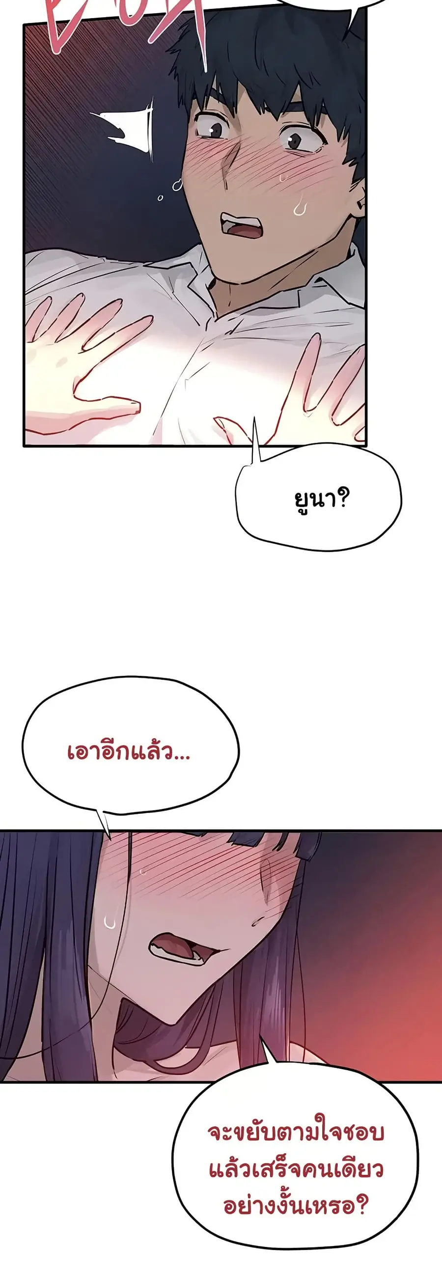 Moby Dick ตอนที่ 78 — page 38 of 40