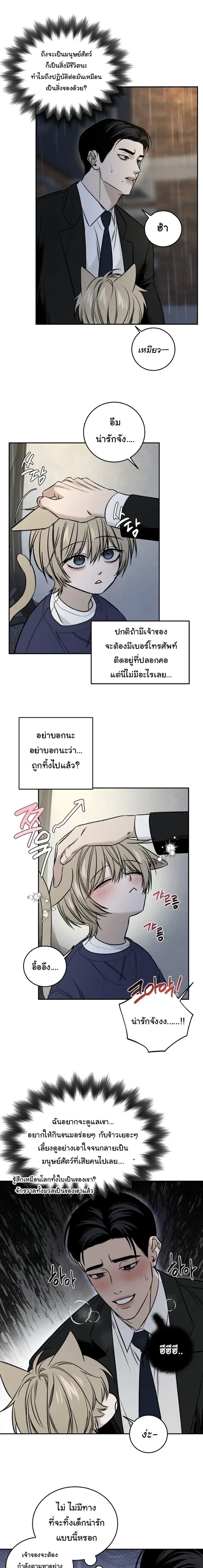 Daddy and I – คุณพ่อกับผมเอง ตอนที่ 1 — page 15 of 17