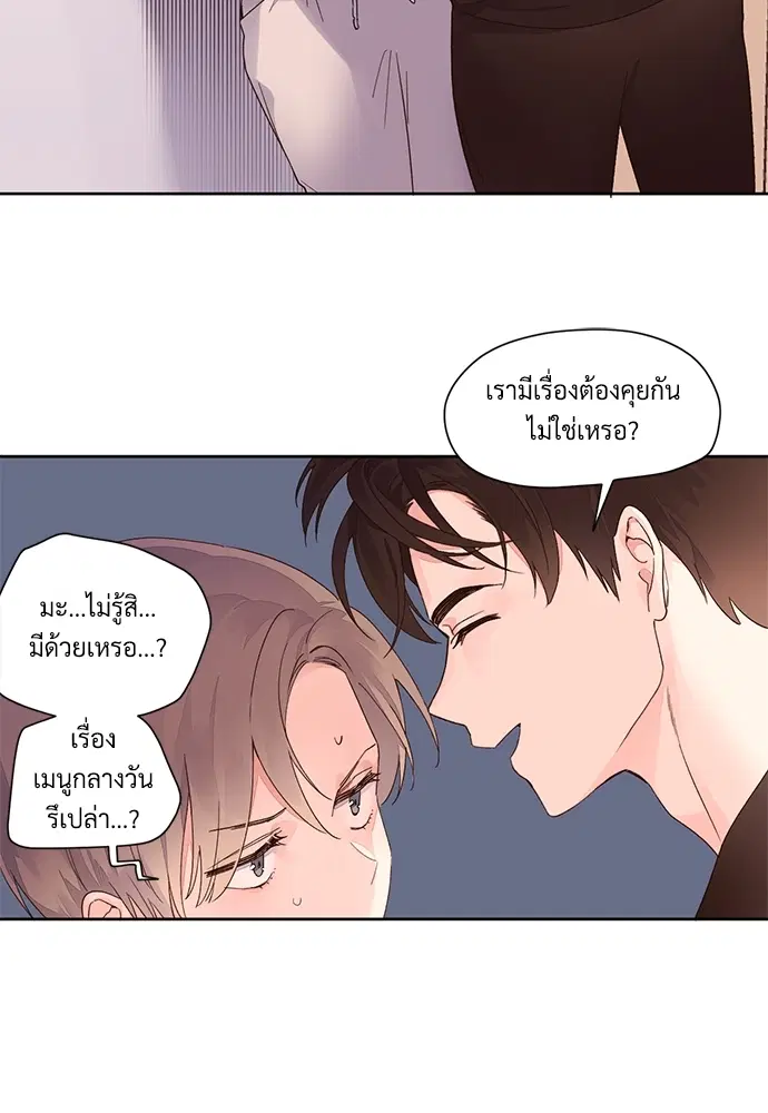 4 Week Lovers ตอนที่ 7 — page 30 of 48