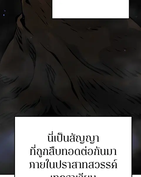 The Player ตอนที่ 51 — page 32 of 138