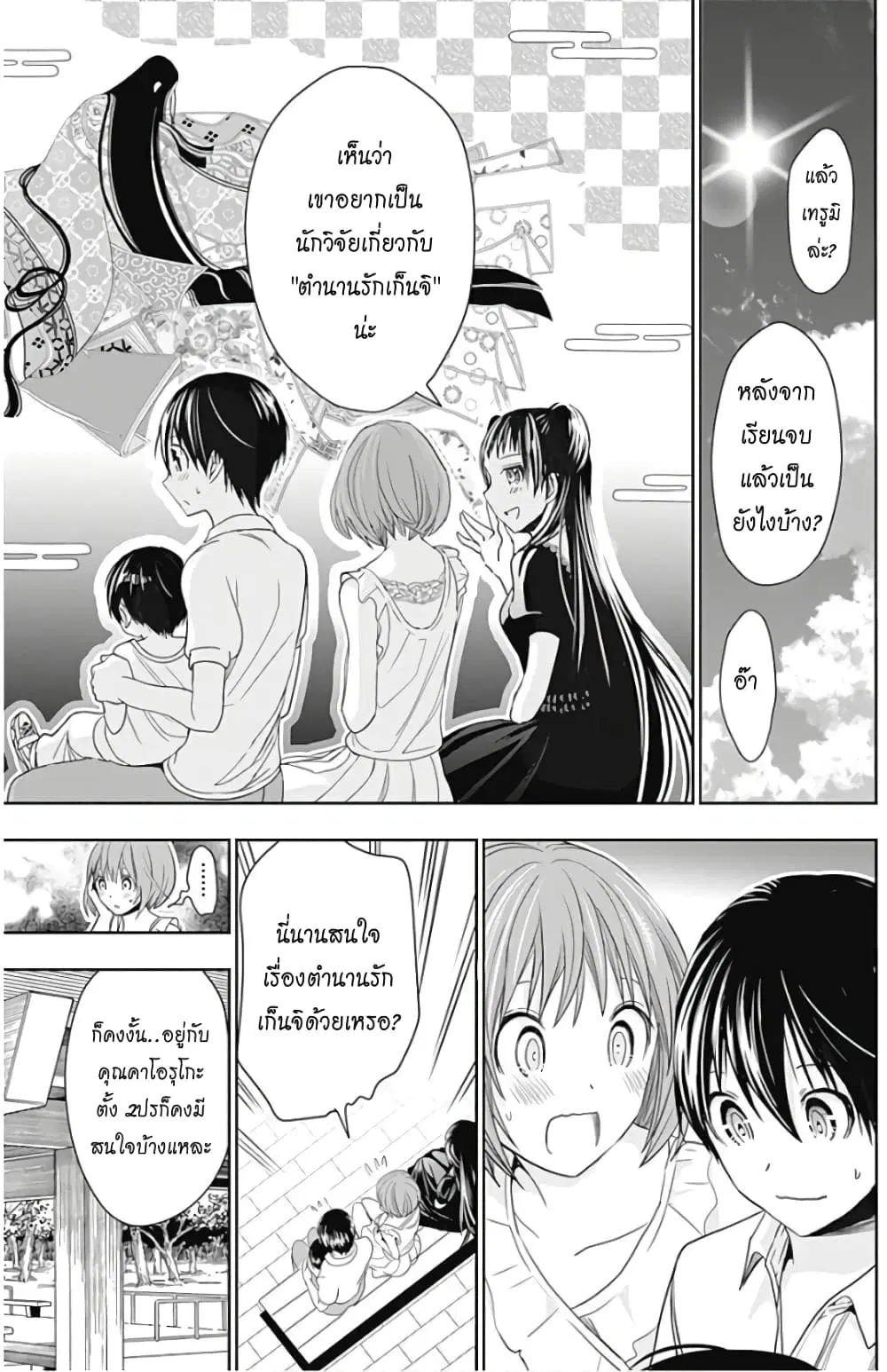 Minamoto-kun Monogatari ตอนที่ 358 — page 6 of 11
