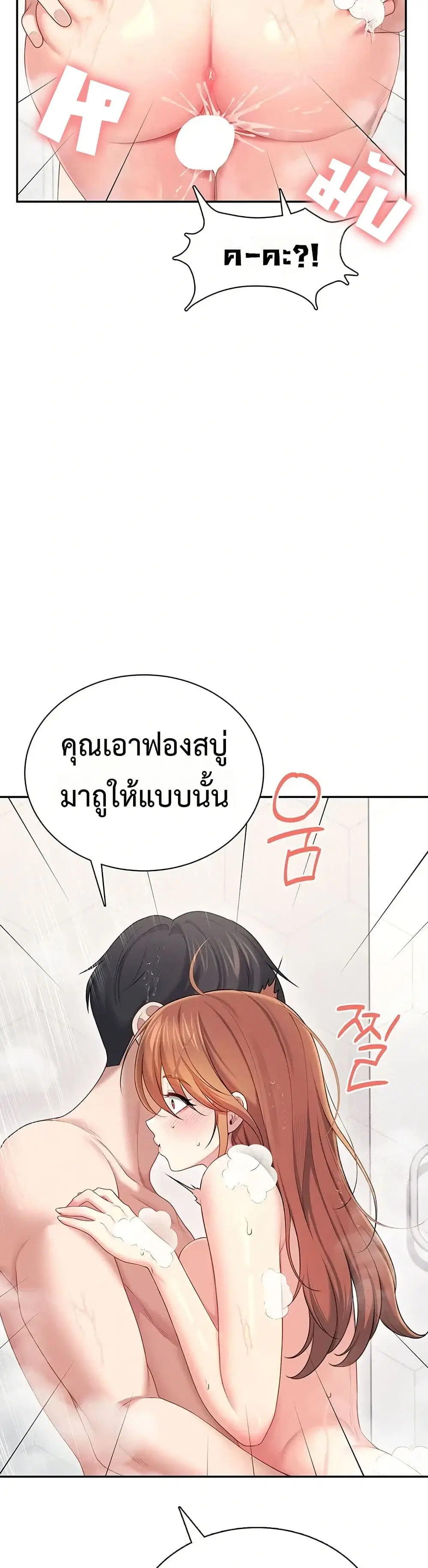 Wireless Touch ตอนที่ 78 — page 34 of 51