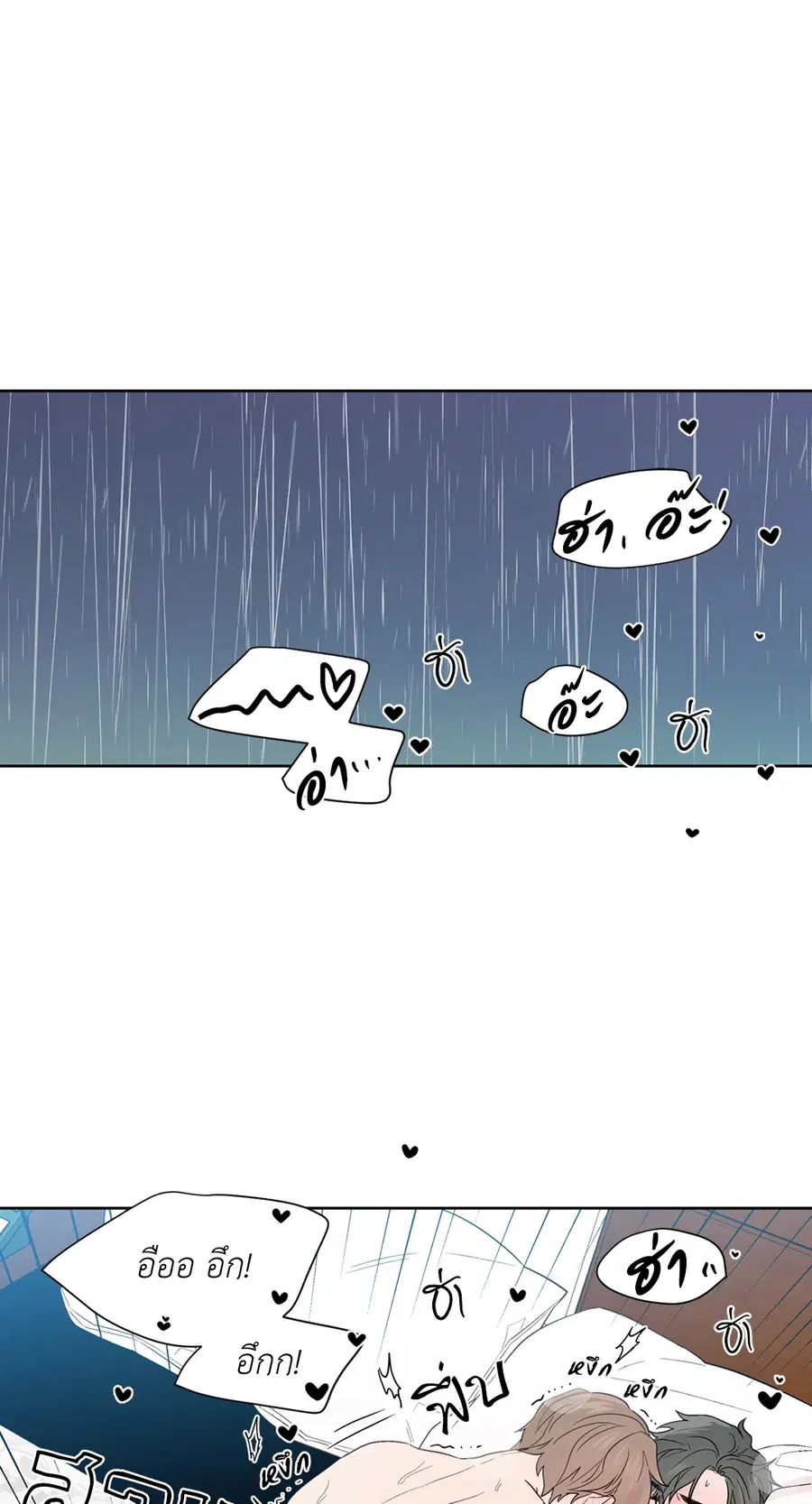 A Man of Virtue ตอนที่ 69 — page 45 of 66