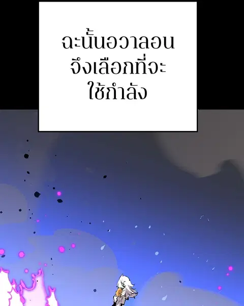 The Player ตอนที่ 75 — page 105 of 136