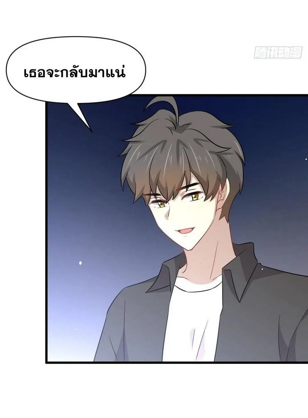 Immortal Swordsman in the Reverse World ตอนที่ 222 — page 23 of 46