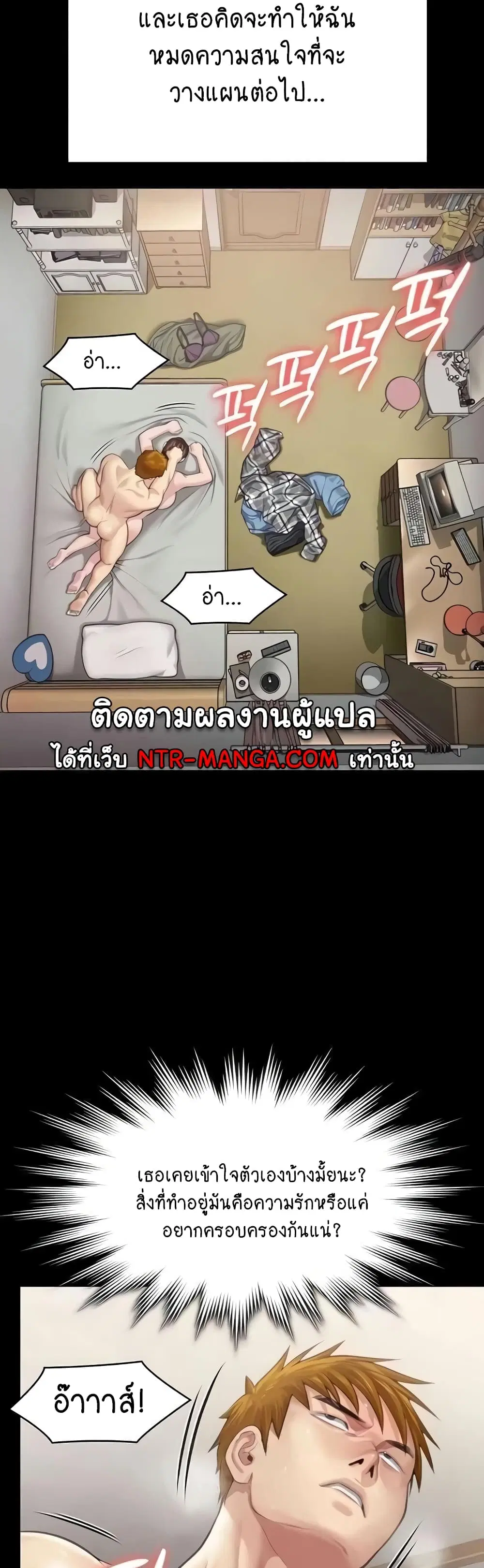 Queen Bee ตอนที่ 306 — page 42 of 60