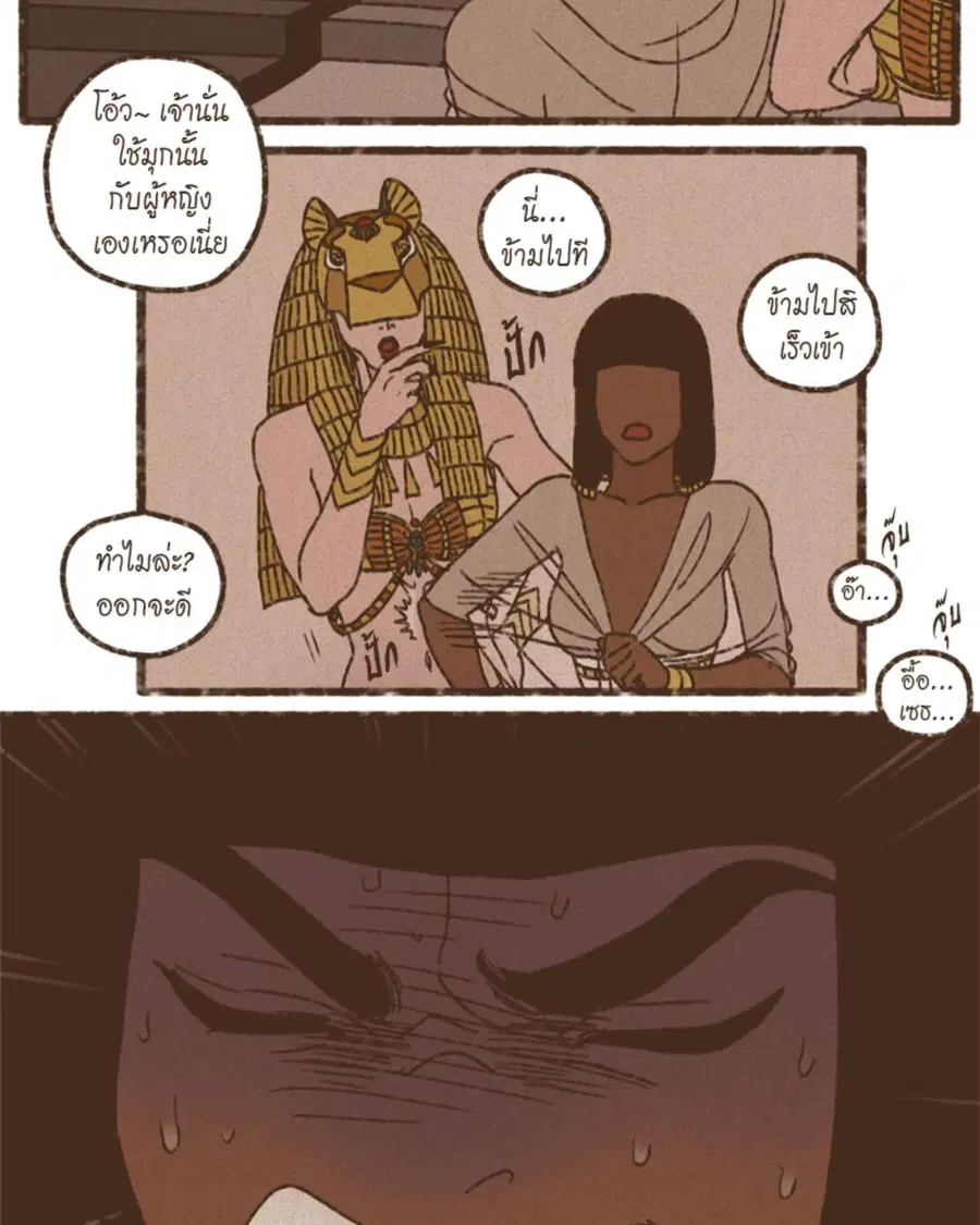 ENNEAD ตอนที่ 98 — page 35 of 51
