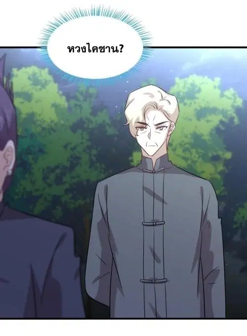 Immortal Swordsman in the Reverse World ตอนที่ 135 — page 27 of 42