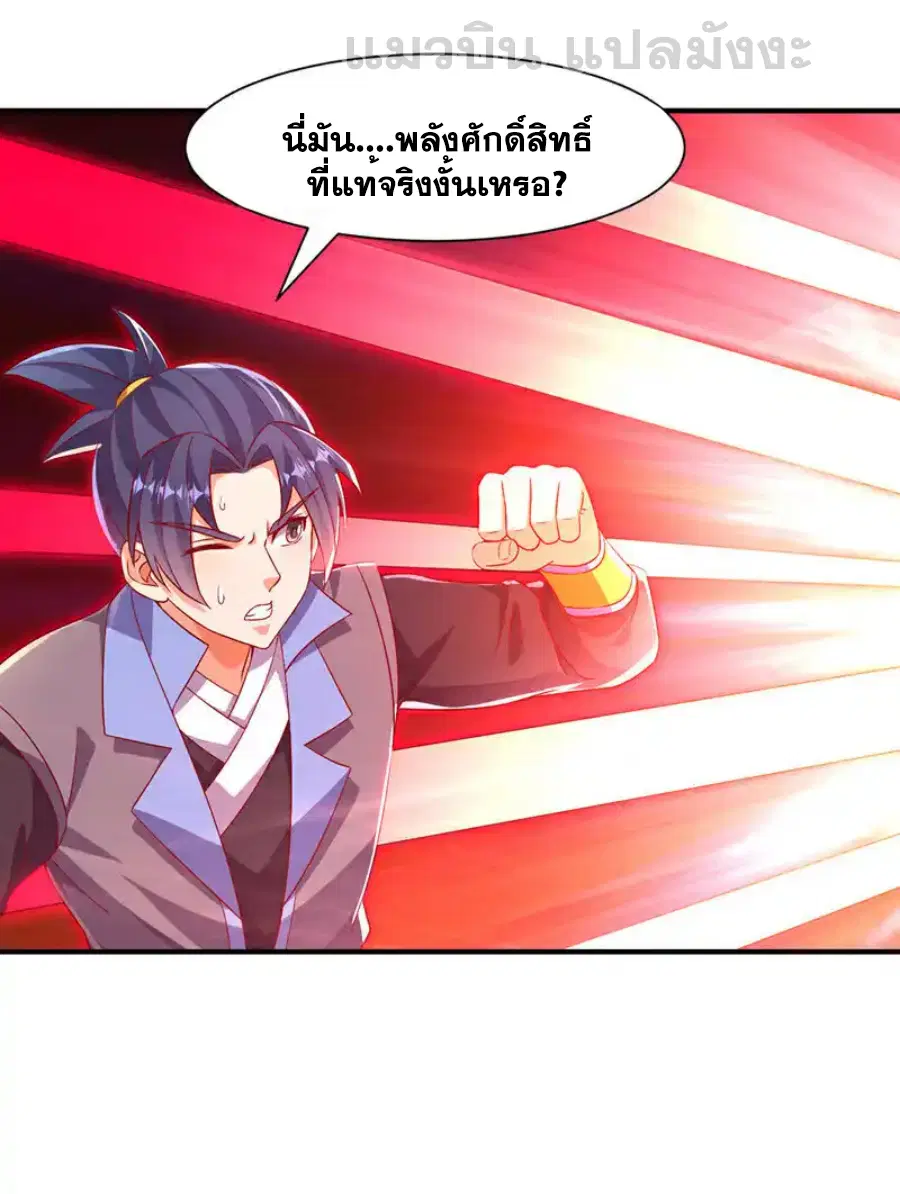 Wu Ni ตอนที่ 519 — page 5 of 33
