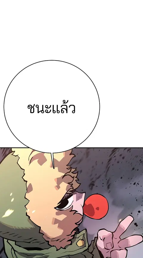 The Player ตอนที่ 12 — page 47 of 100