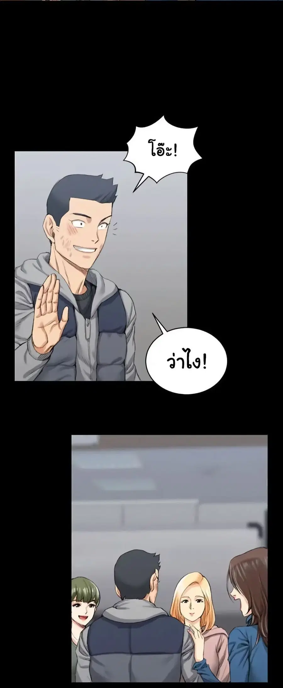 His Place ตอนที่ 20 — page 2 of 52