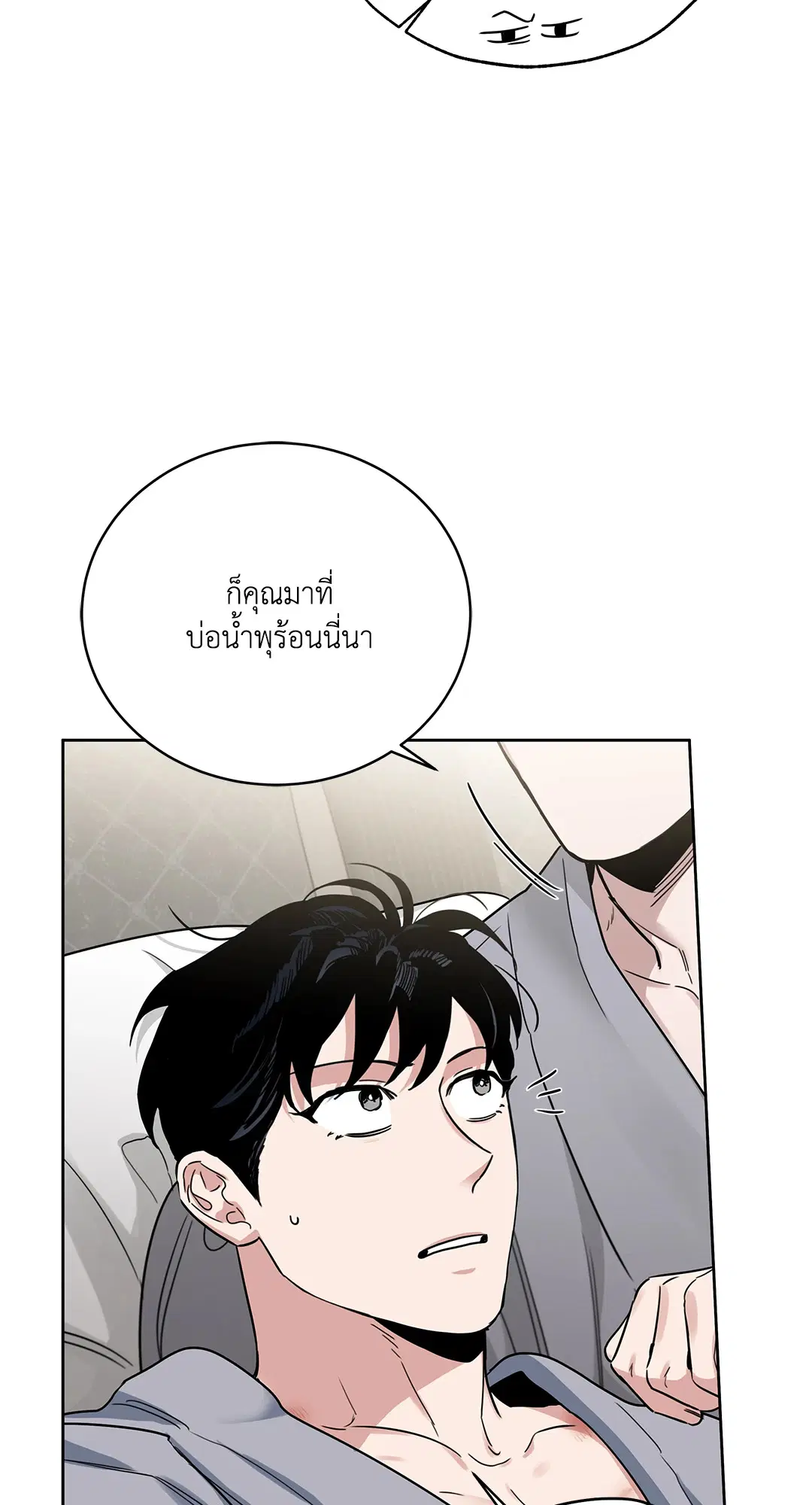 Roses and Champagne ตอนที่ 52.18 — page 32 of 89