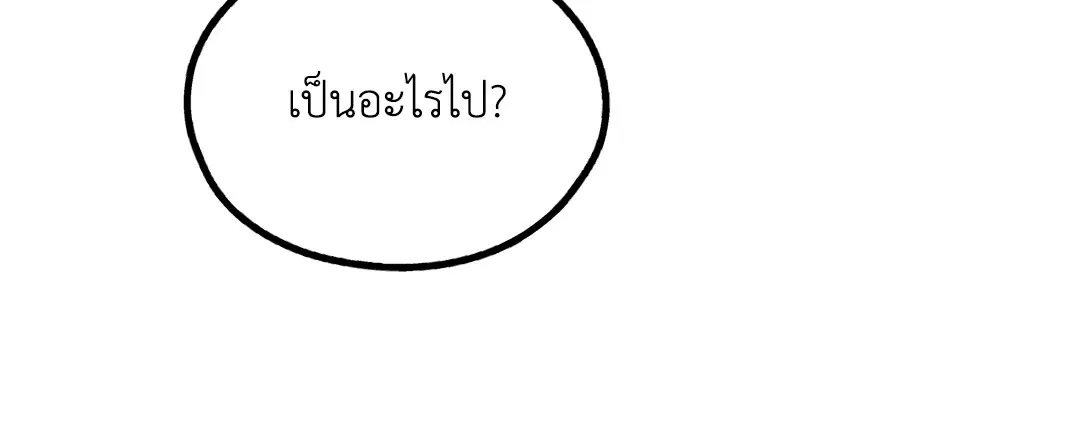 PAYBACK ตอนที่ 70 — page 93 of 98