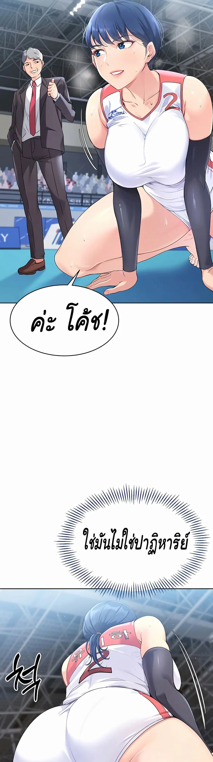 Set Up ตอนที่ 2 — page 31 of 50